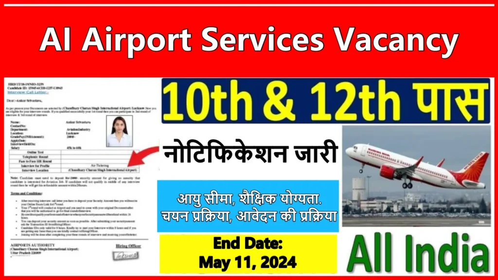 AI Airport Services Vacancy