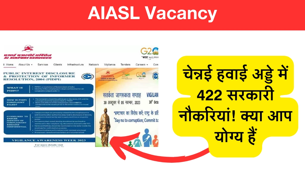 AIASL Vacancy