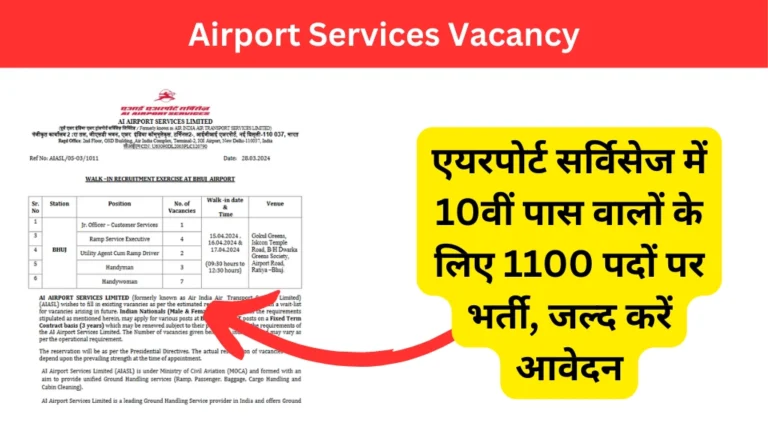 Airport Services Vacancy