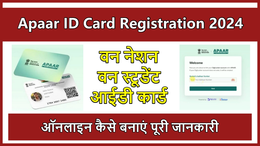 Apaar ID Card Registration 2024