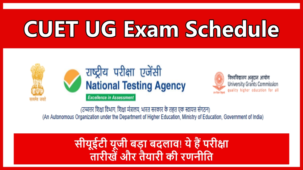 CUET UG Exam Schedule