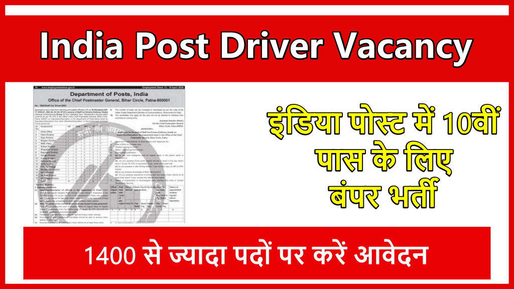 India Post Driver Vacancy