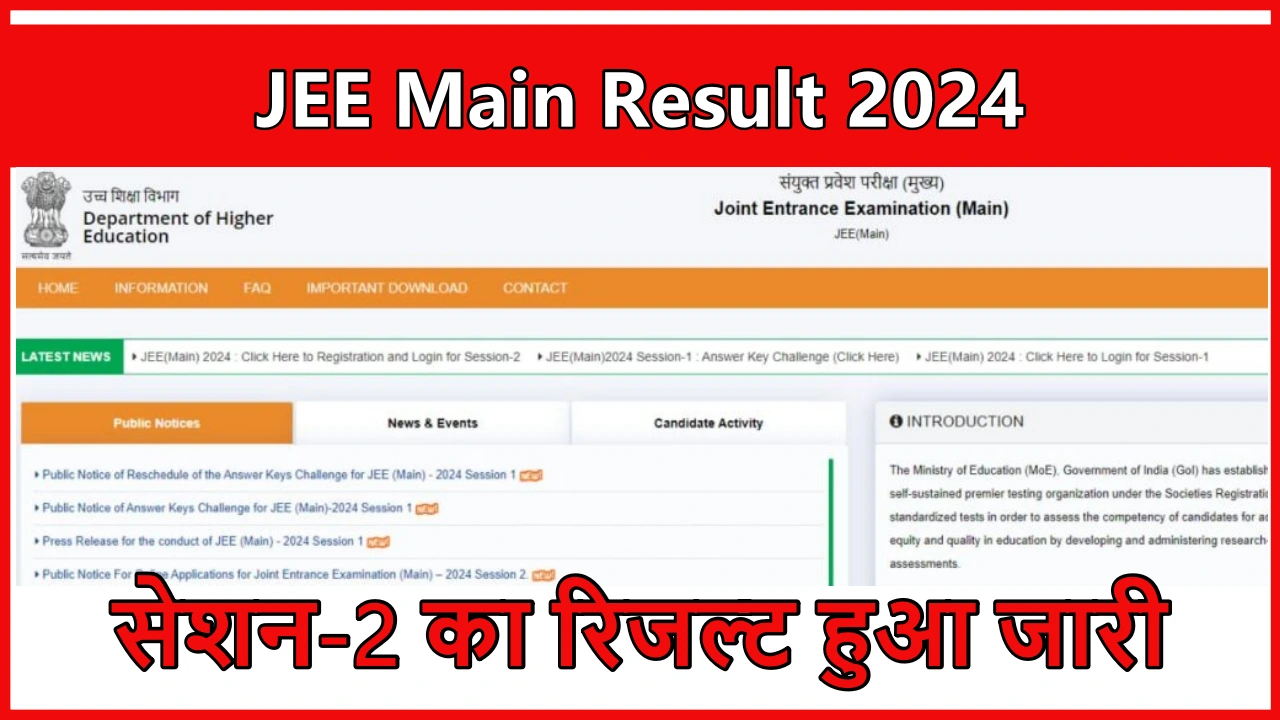 JEE Main Result