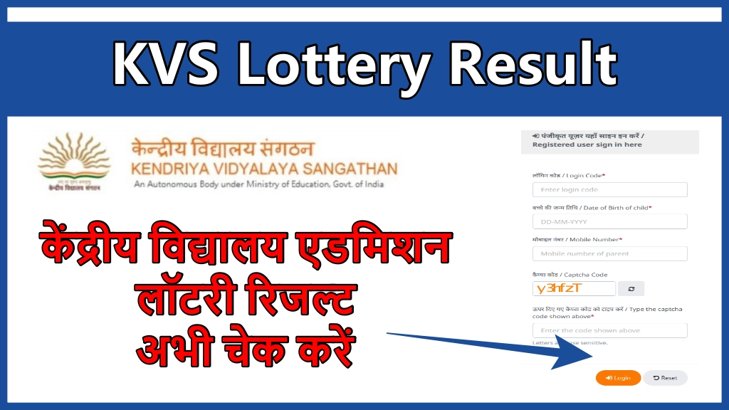 KVS Lottery Result