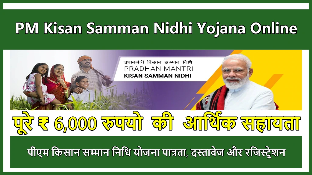 PM Kisan Samman Nidhi Yojana Online