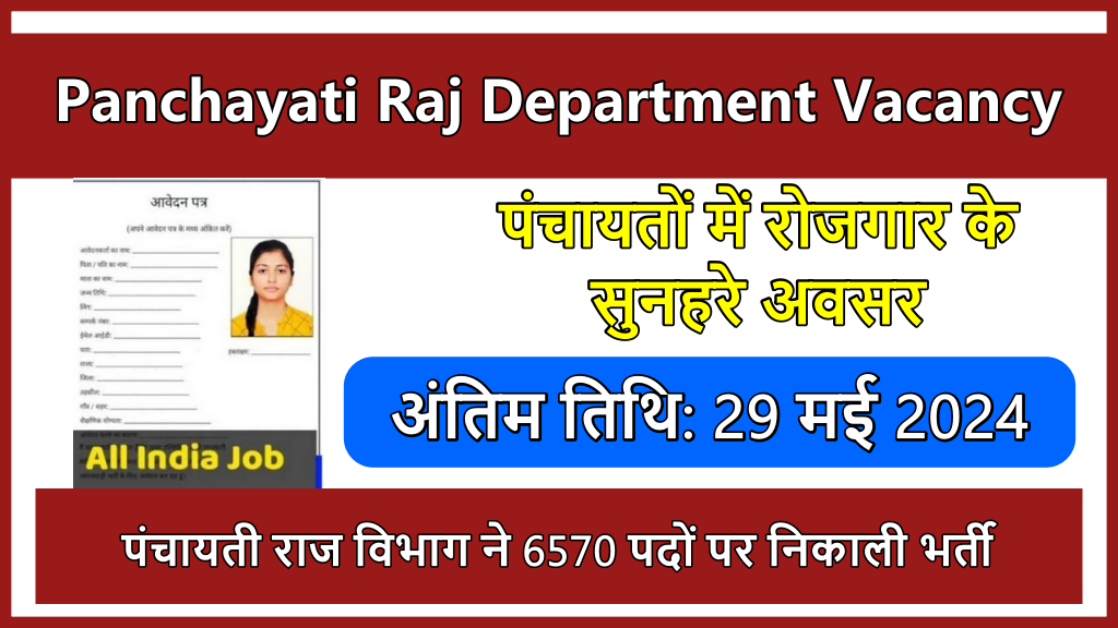 Panchayati Raj Department Vacancy