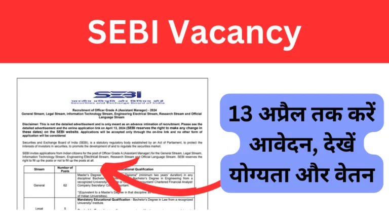 SEBI Vacancy