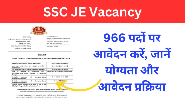 SSC JE Vacancy