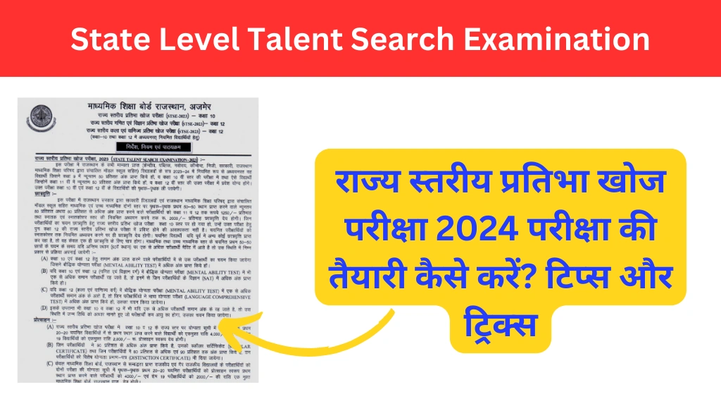 State Level Talent Search Examination
