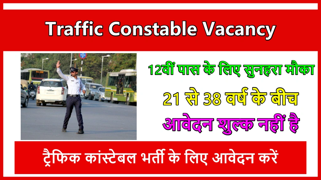 Traffic Constable Vacancy