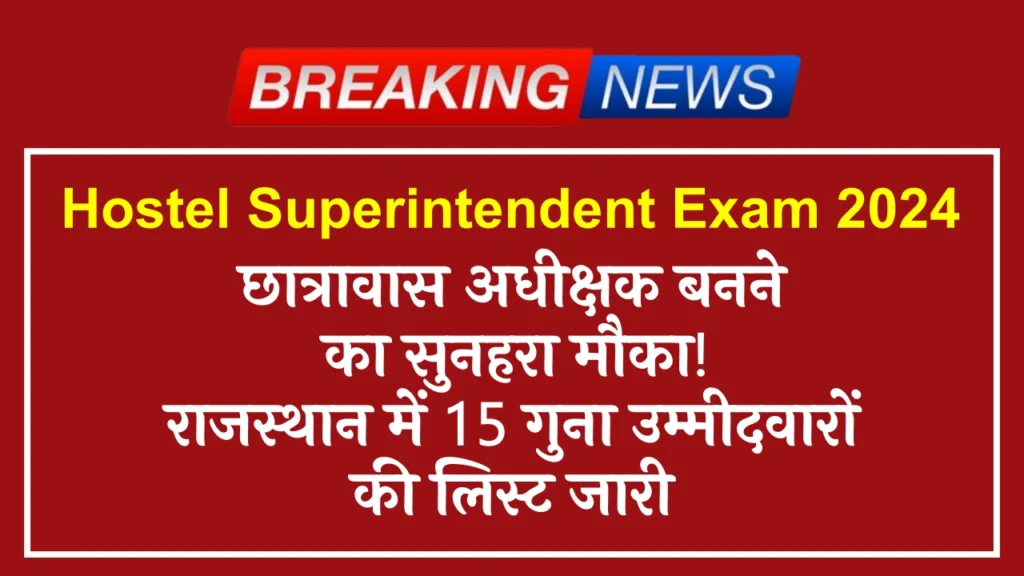 Hostel Superintendent Exam 2024