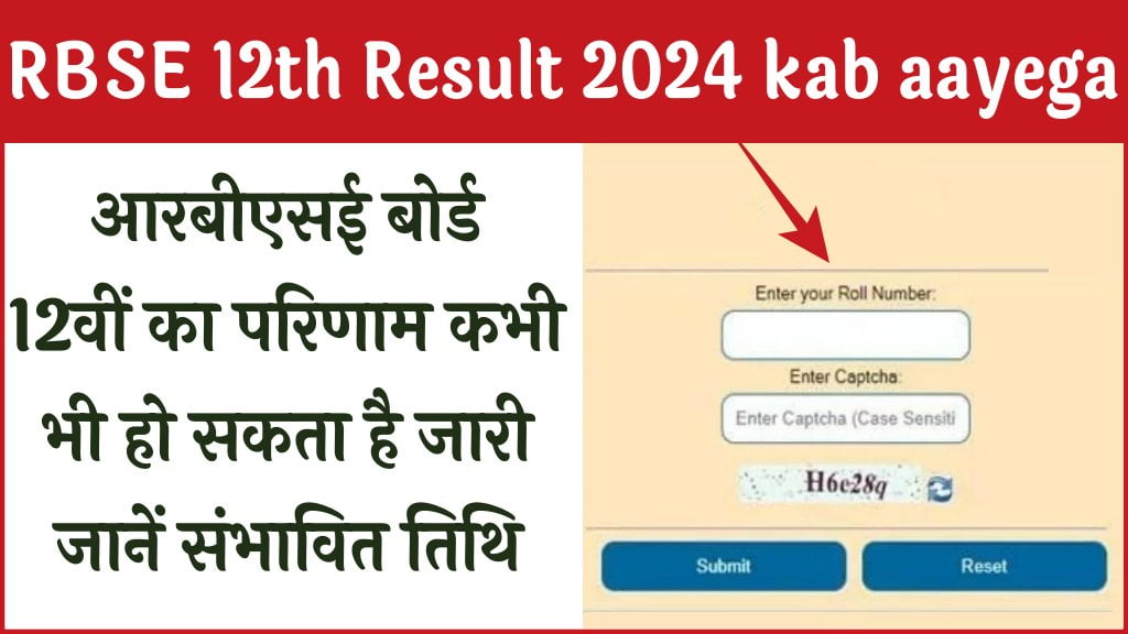 RBSE 12th Result 2024 kab aayega