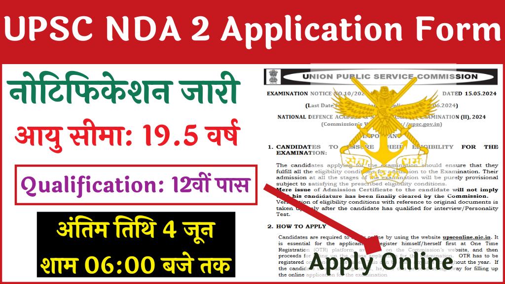 UPSC NDA 2 Application Form