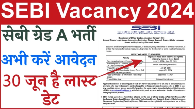 SEBI Vacancy