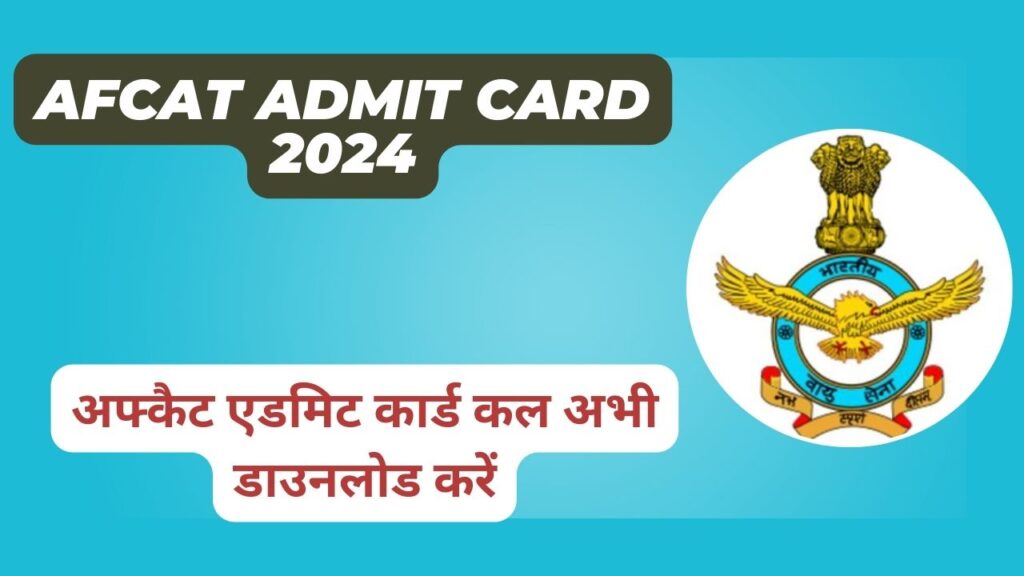 AFCAT Admit Card 2024 Release