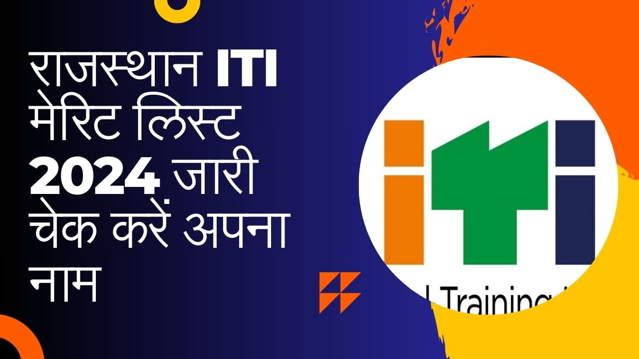 Rajasthan ITI Admission Merit List Declared