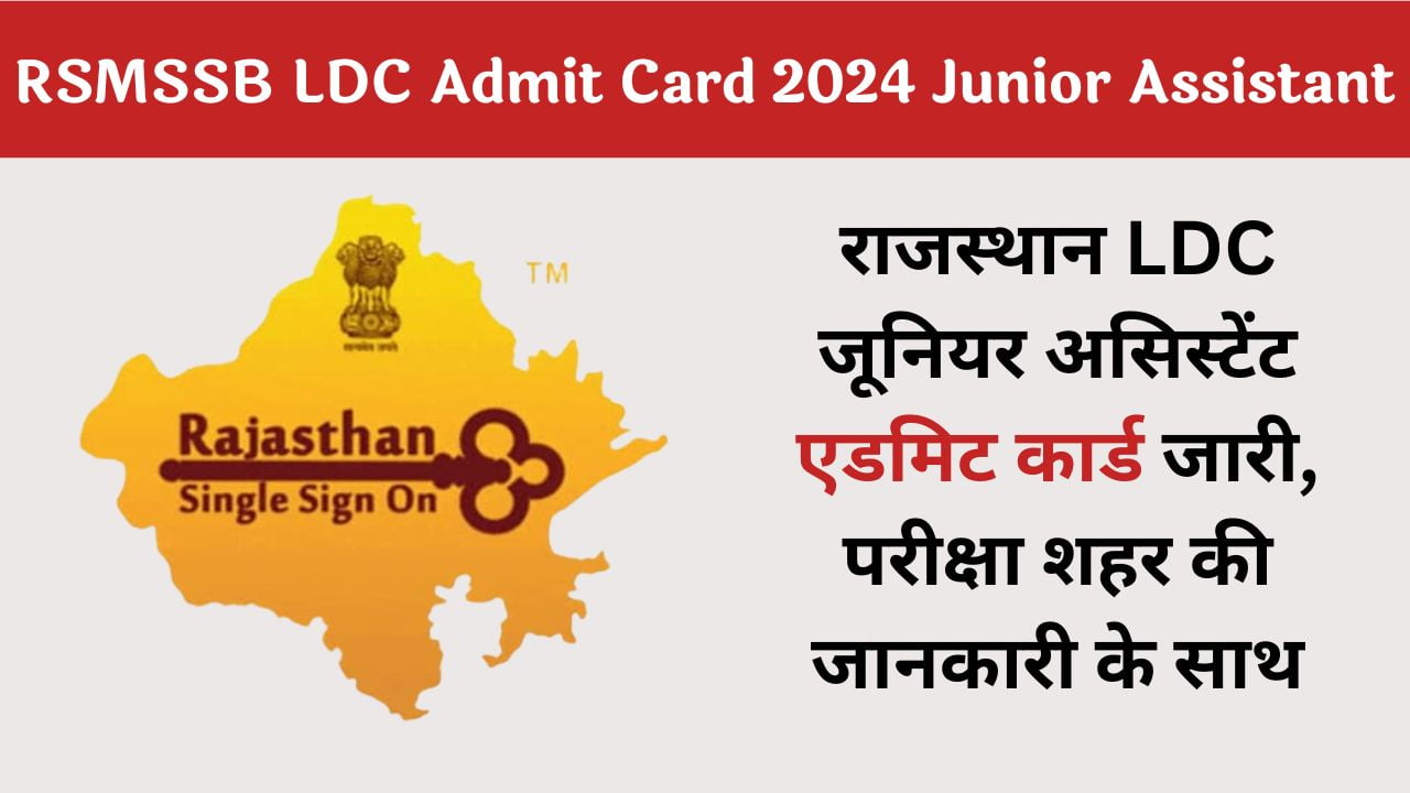 RSMSSB LDC Admit Card 2024 Junior Assistant