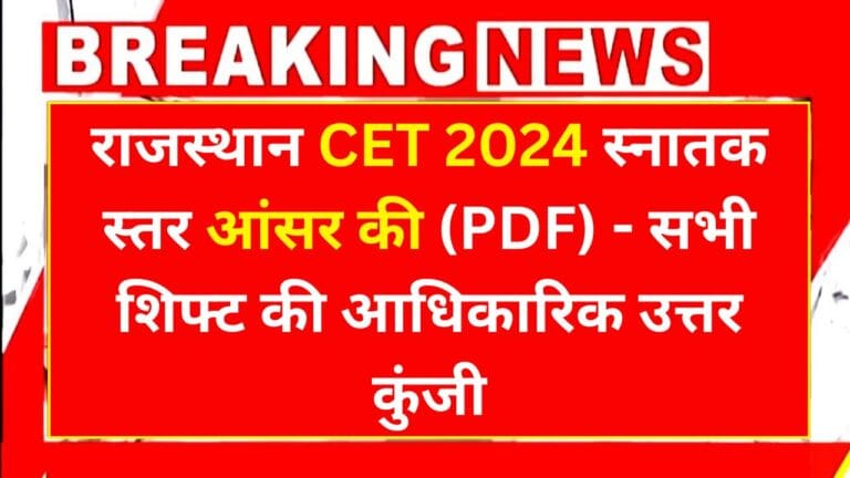 CET Graduation Level Answer Key 2024