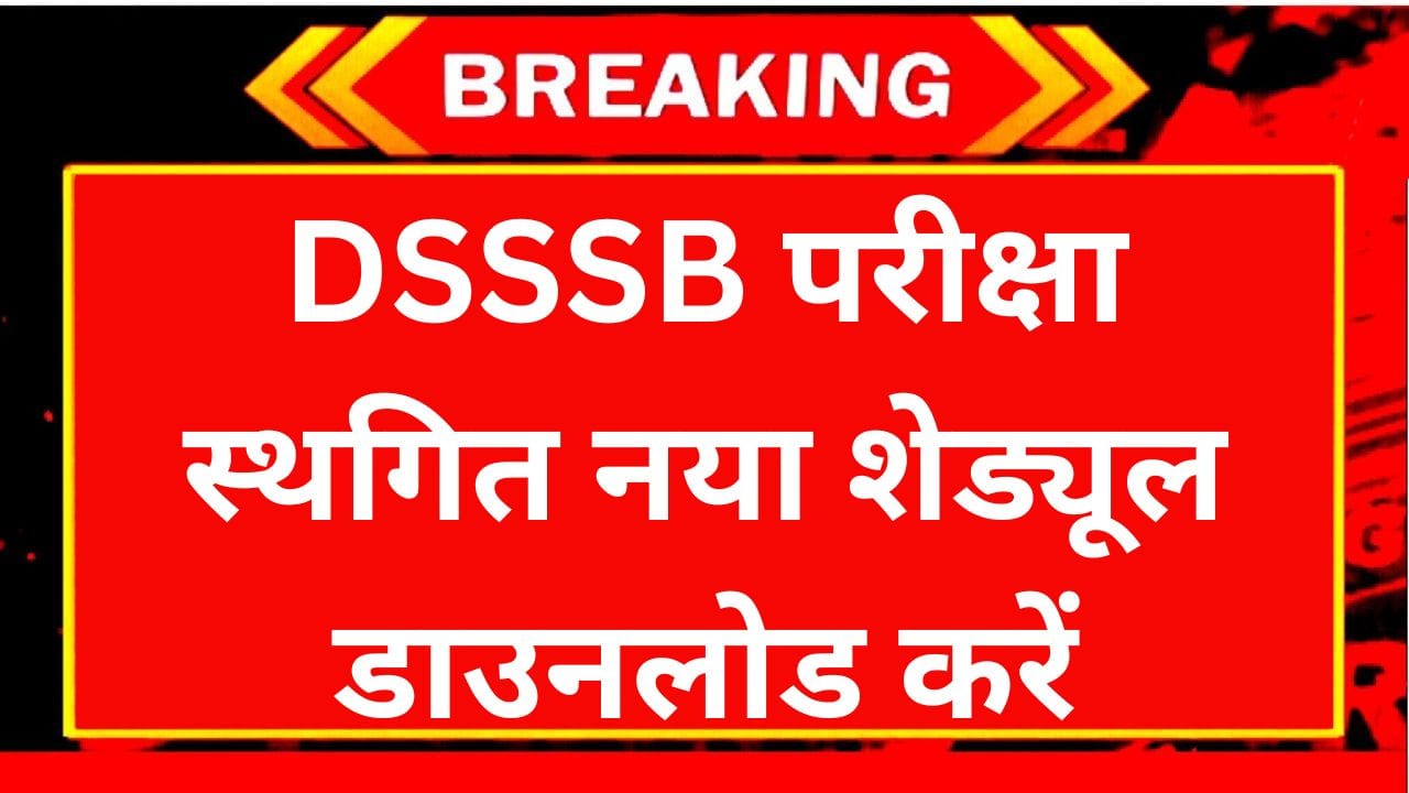 DSSSB Exam Date Notice