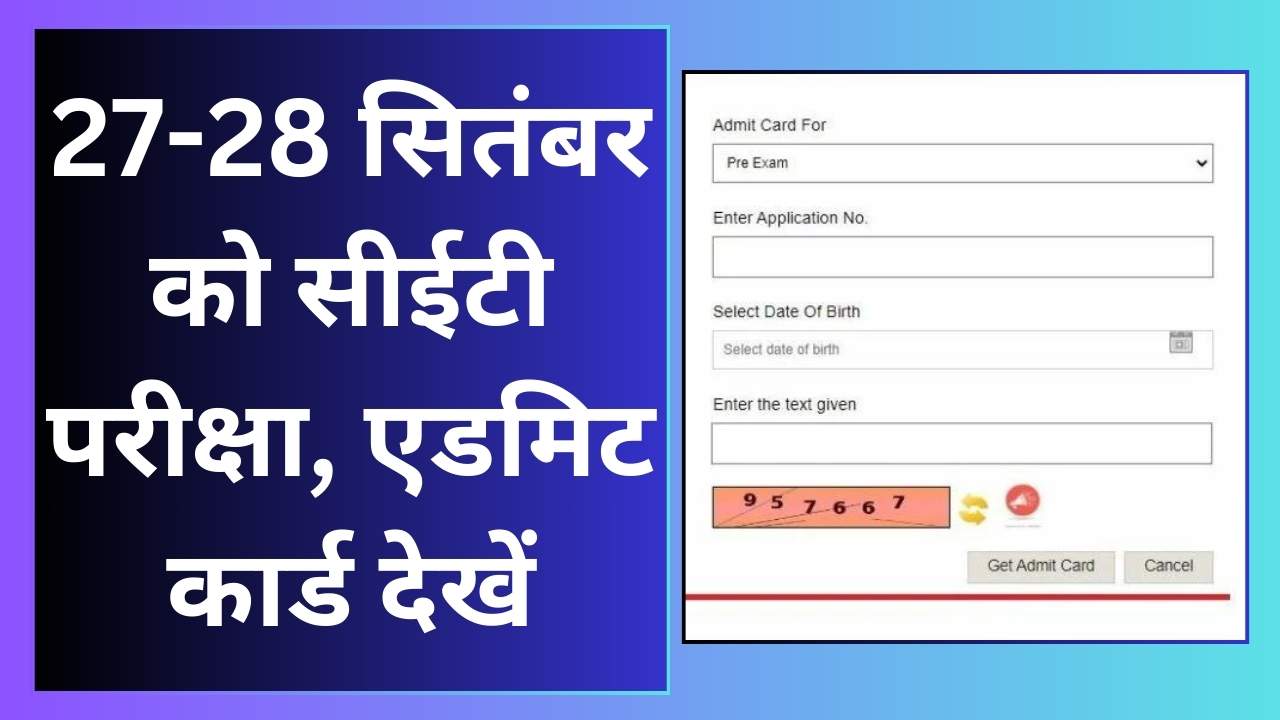 Rajasthan CET Admit Card 2024 Out