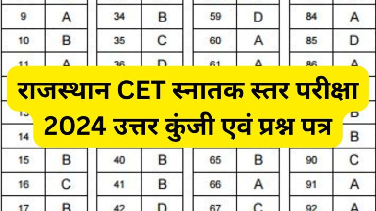 Rajasthan CET Answer Key PDF