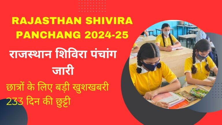 rajasthan-shivira-panchang-2024-25