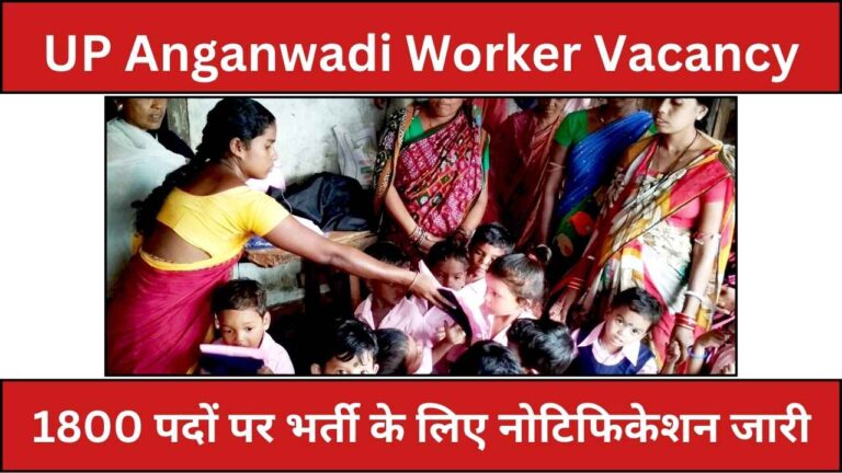 UP Anganwadi Worker Vacancy