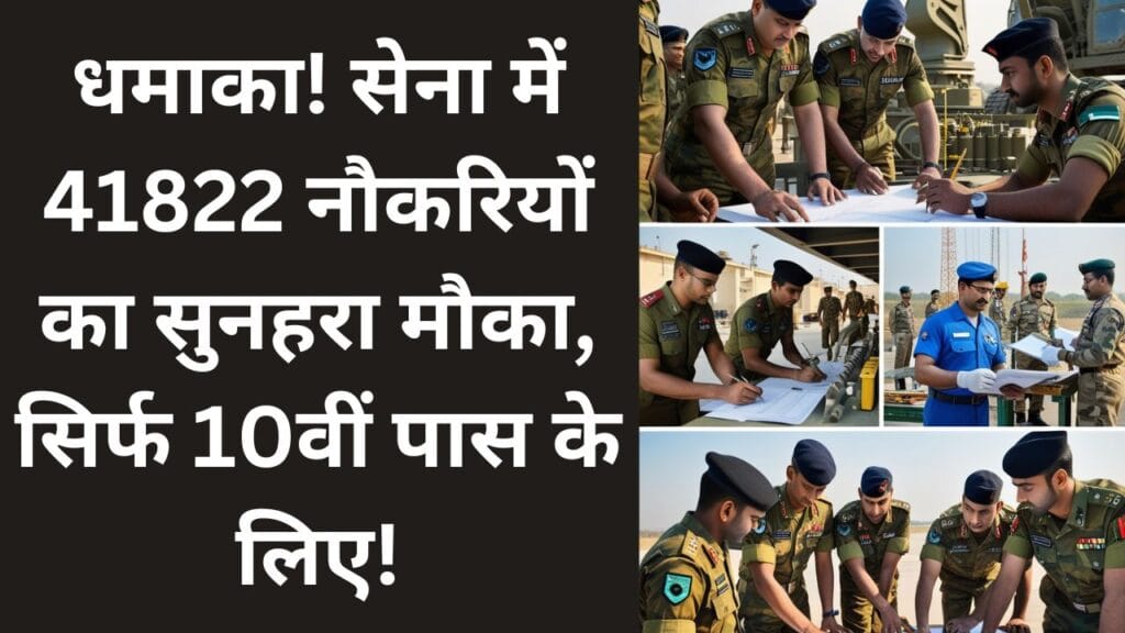 Army MES Group D Bharti 2025