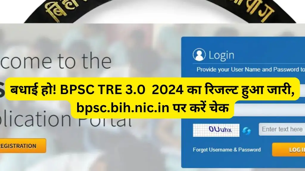 BPSC TRE 3.0 Result