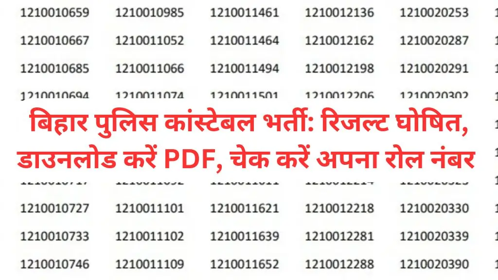 Bihar Police Constable Result 2024 PDF Download