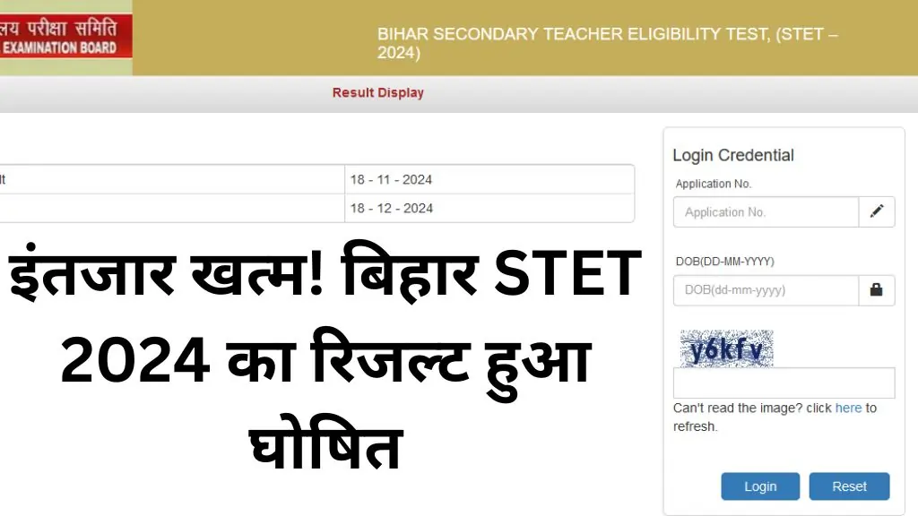 Bihar STET Result 2024 Declared