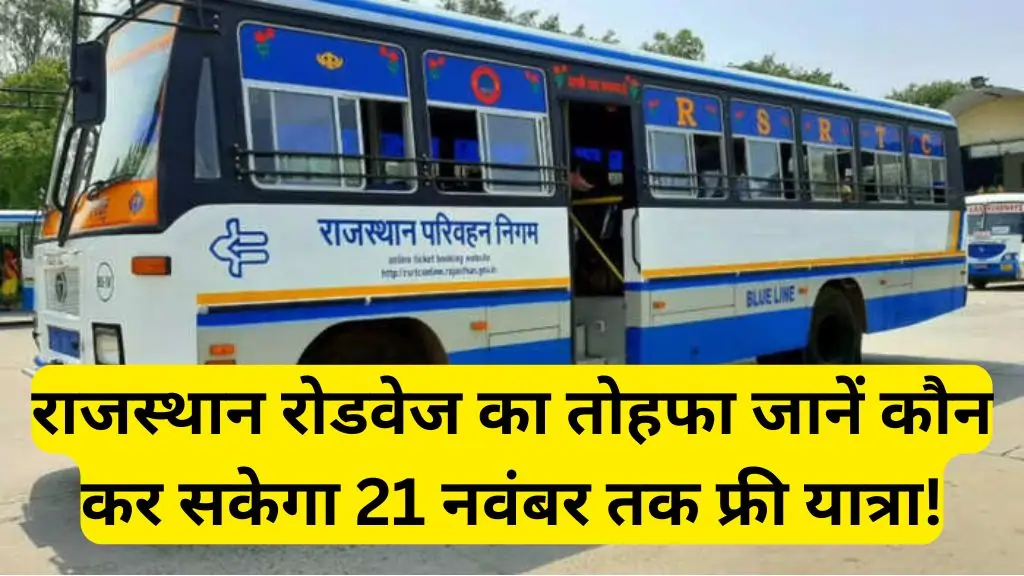 Free Bus Travel Rajasthan