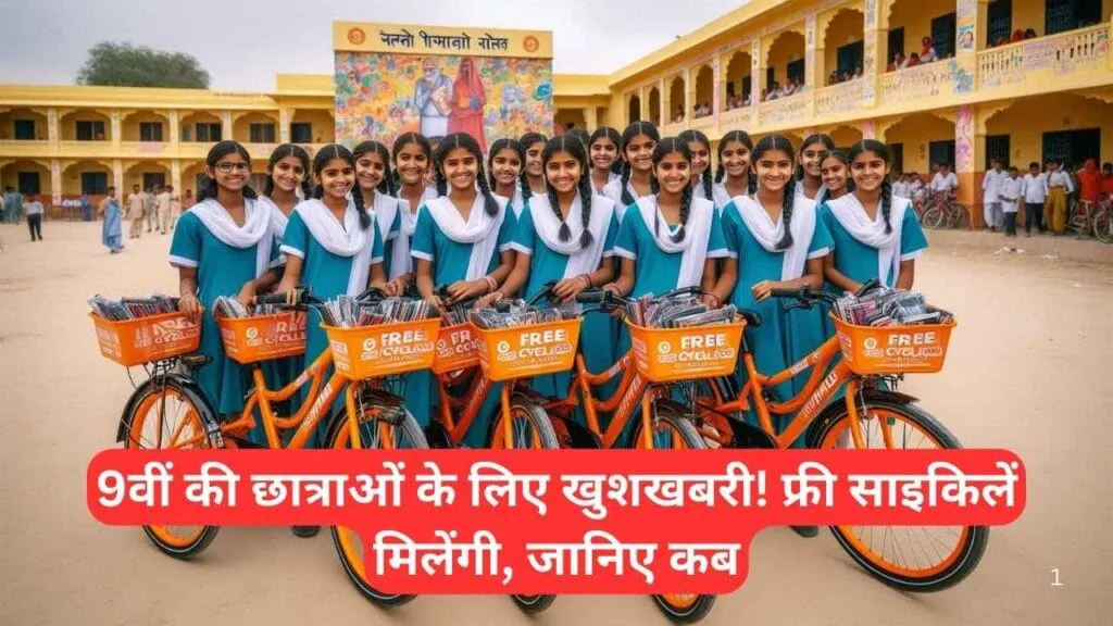 Free Cycle For 9th Class