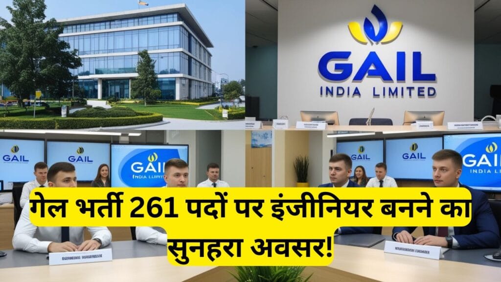 GAIL Recruitment 2024