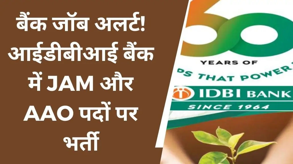 IDBI JAM and AAO Recruitment 2024