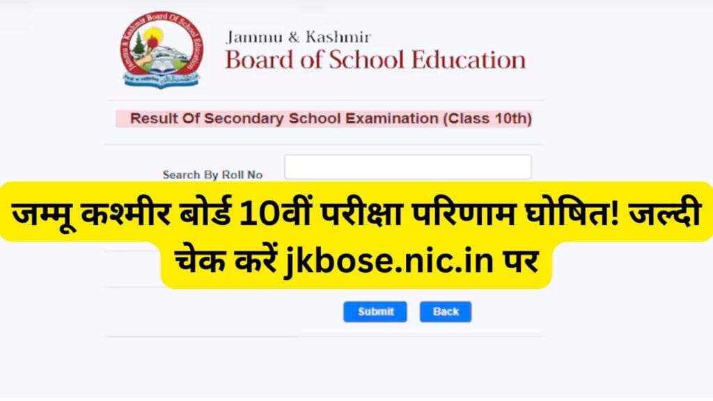 JKBOSE 10th Result 2024