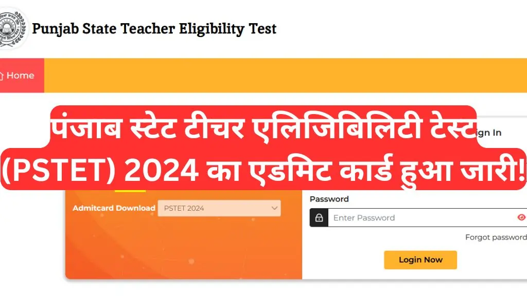 PSTET Admit Card Download