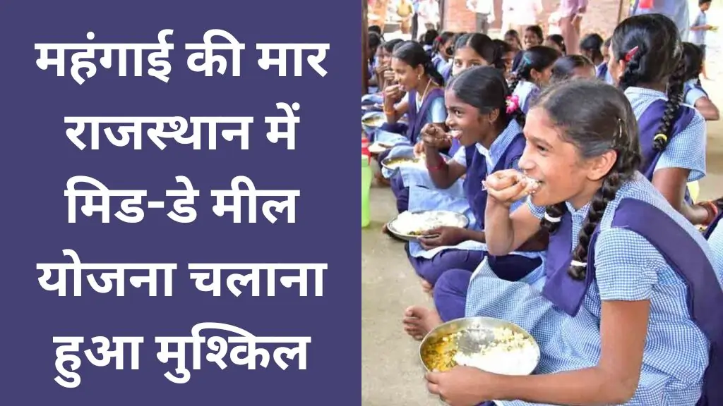 Rajasthan School Meals Cost Crisis