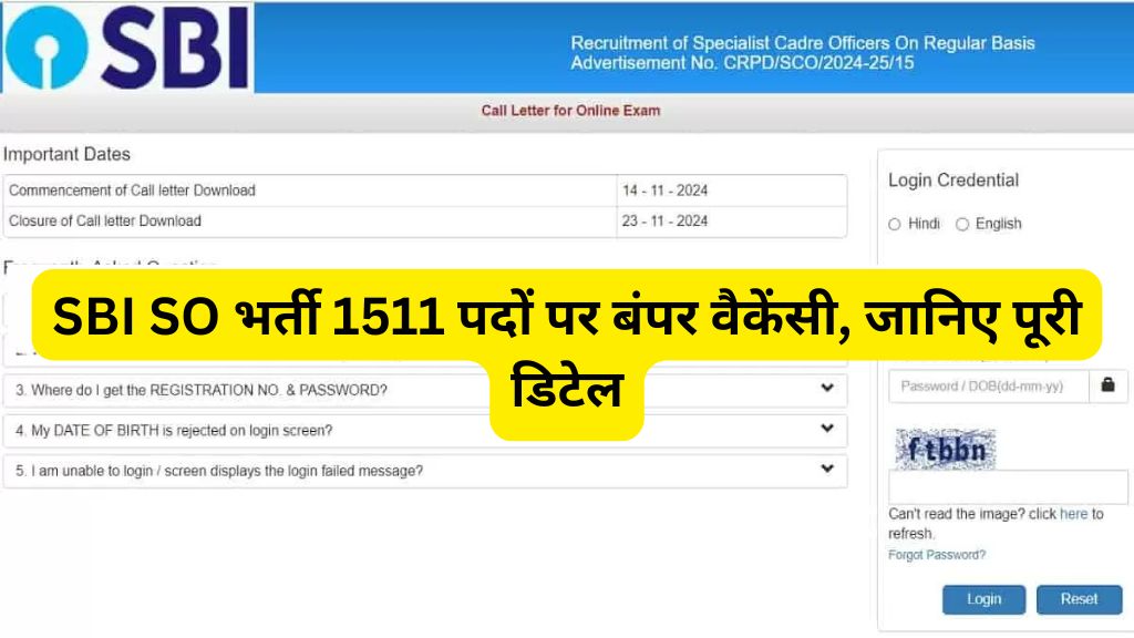 SBI SO Admit Card 2024