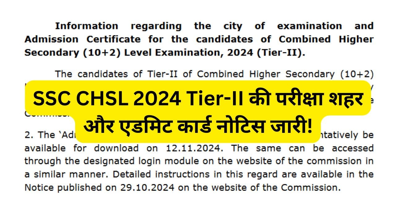 SSC CHSL Tier 2 Admit Card 2024