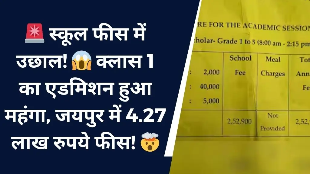 School Fees in Jaipur